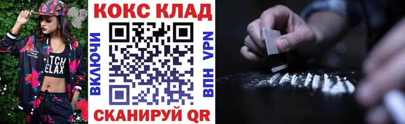 дарк нет Telegram  купить наркоту  Грязовец  Кокаин 97% 