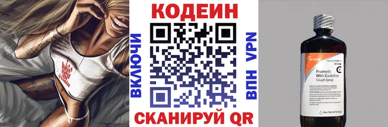 Кодеиновый сироп Lean Purple Drank  Грязовец 