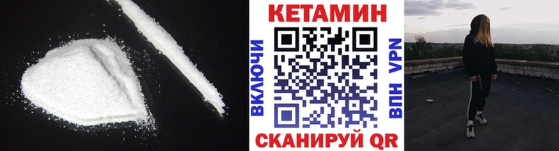 КЕТАМИН ketamine  Грязовец 