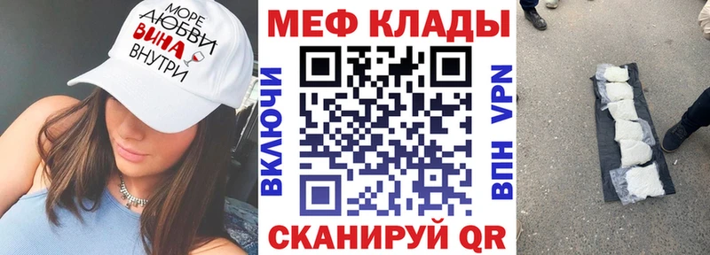 Мефедрон мука  Грязовец 