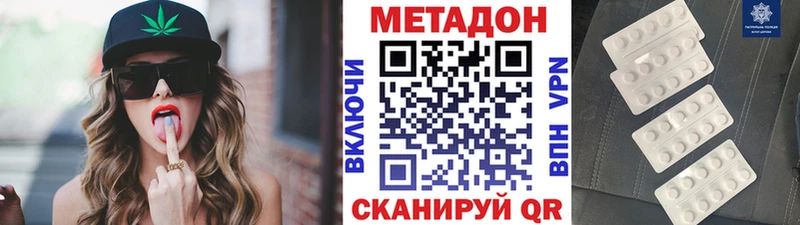 Метадон мёд Грязовец