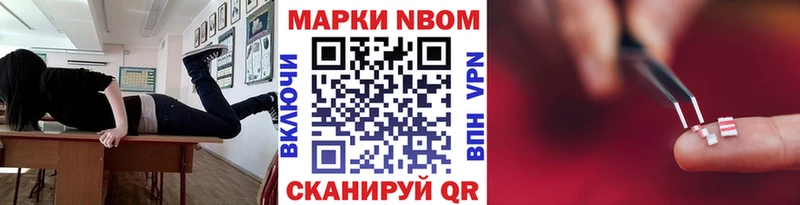 Марки 25I-NBOMe 1,5мг Грязовец